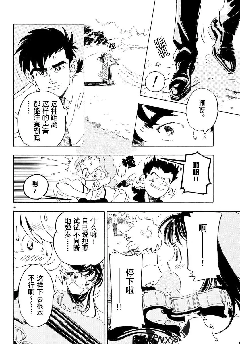 第19话 第5页