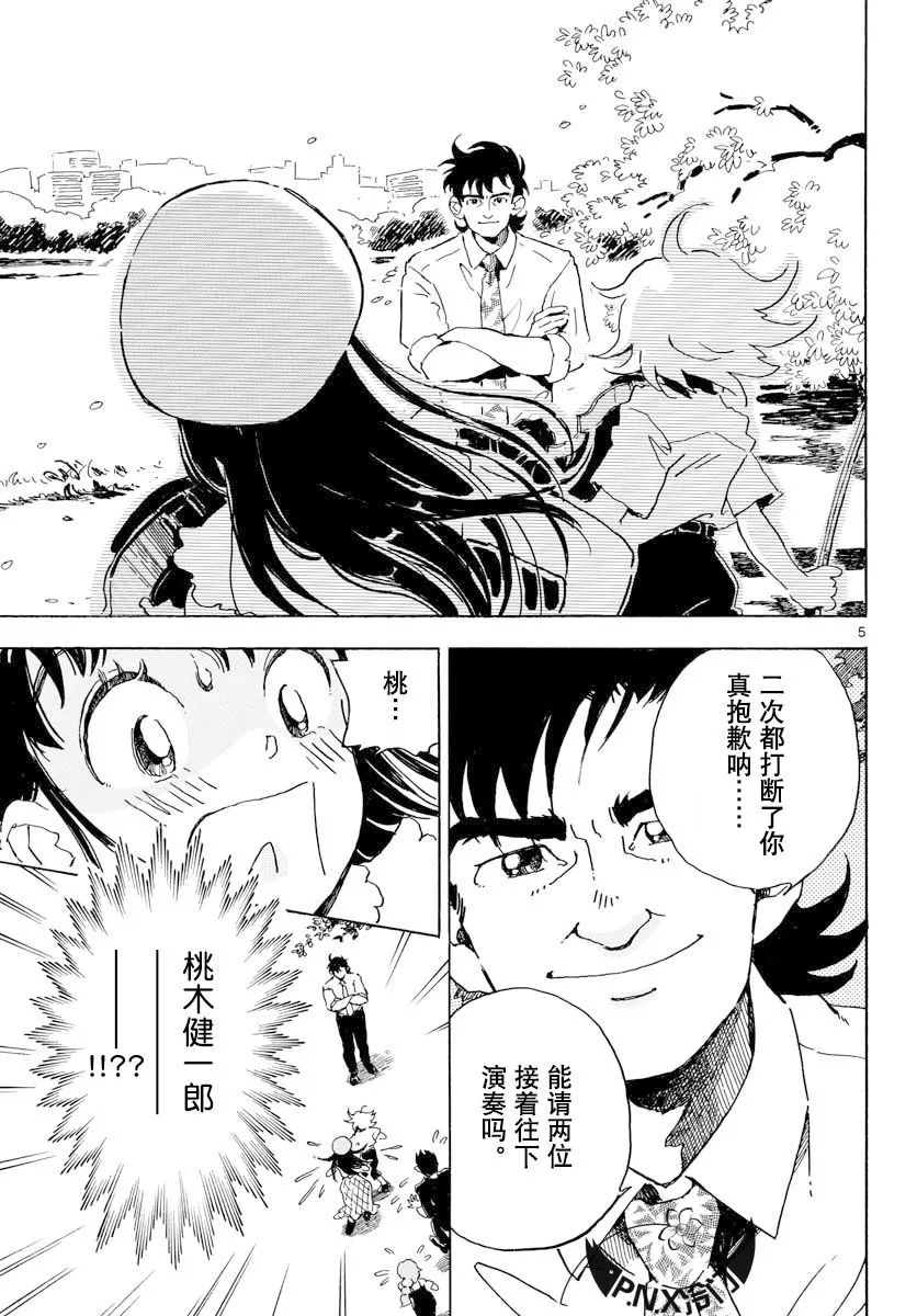 第19话 第6页