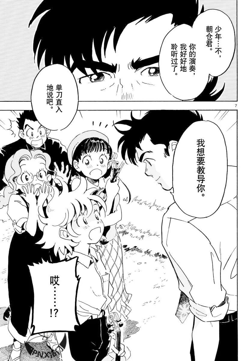 第19话 第8页