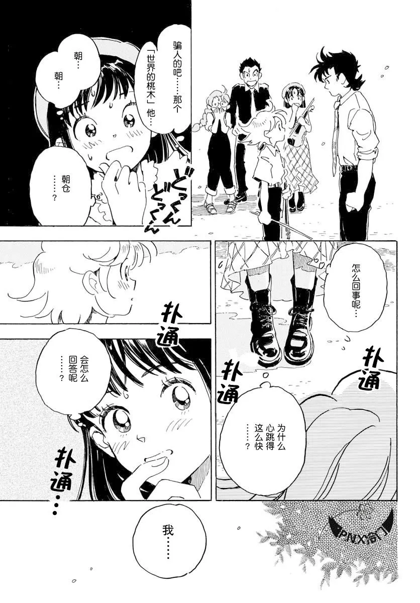 第19话 第10页