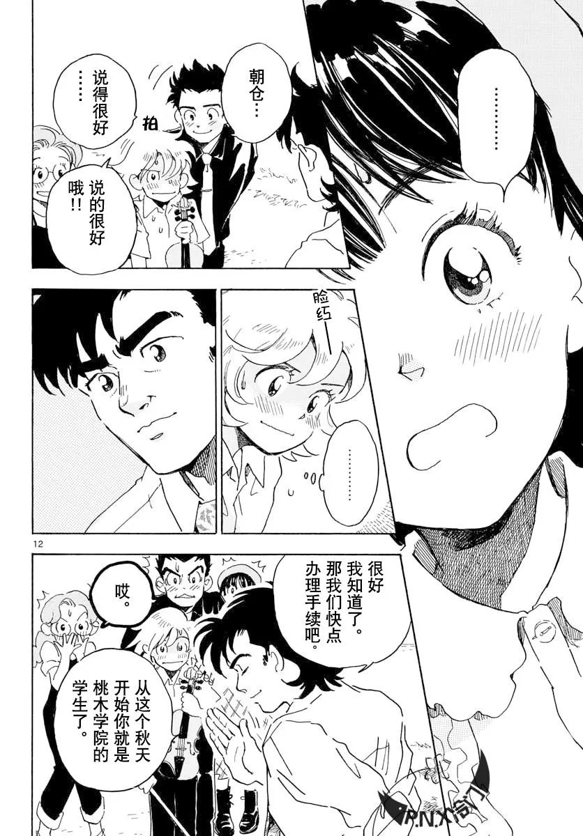 第19话 第13页