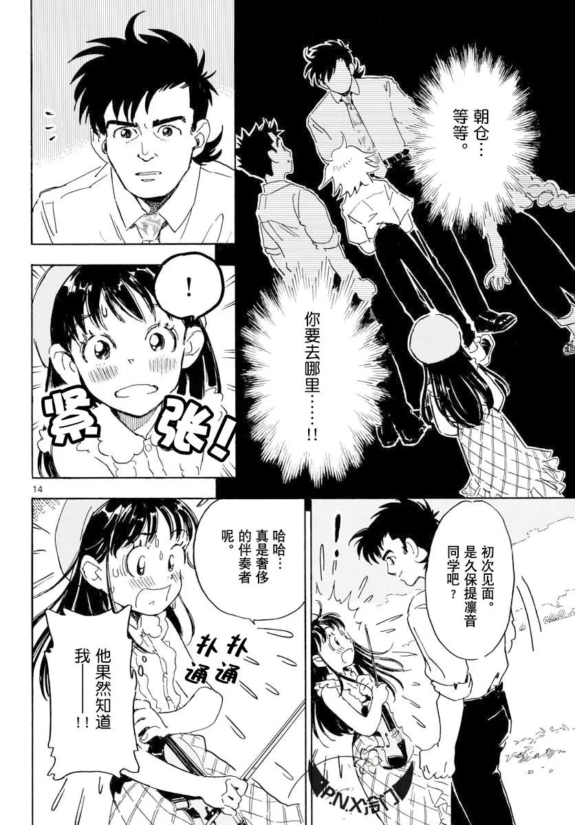 第19话 第15页