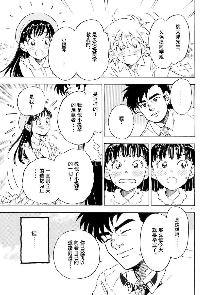 第19话 第16页