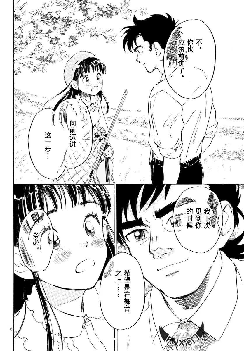 第19话 第17页