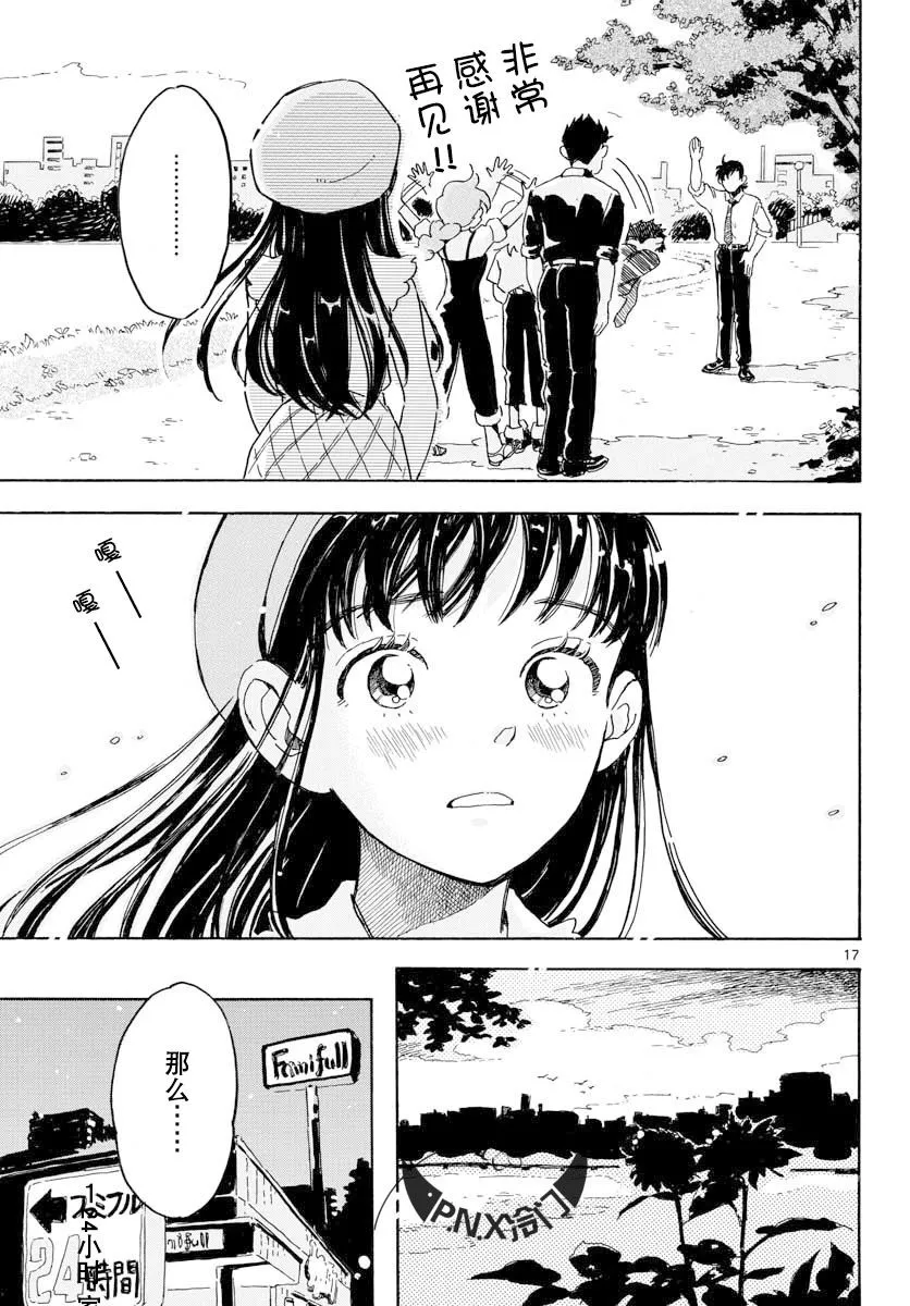 第19话 第18页