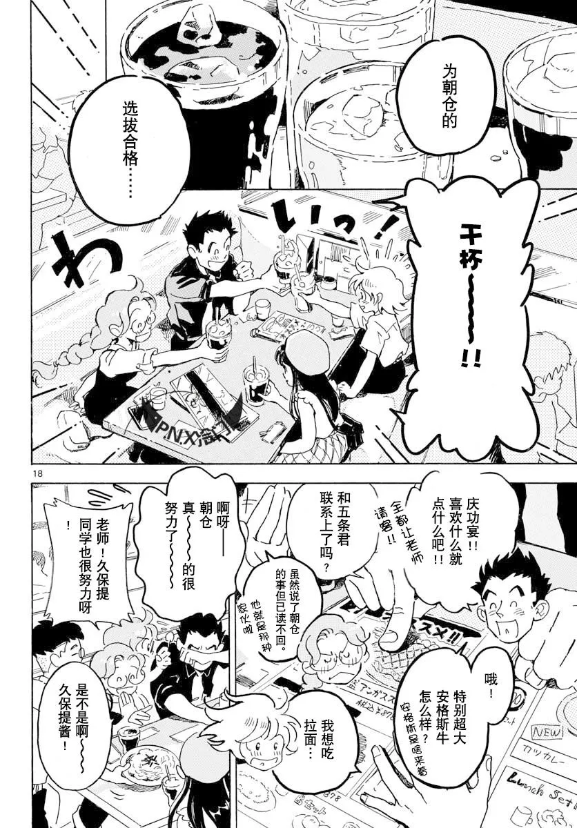 第19话 第19页