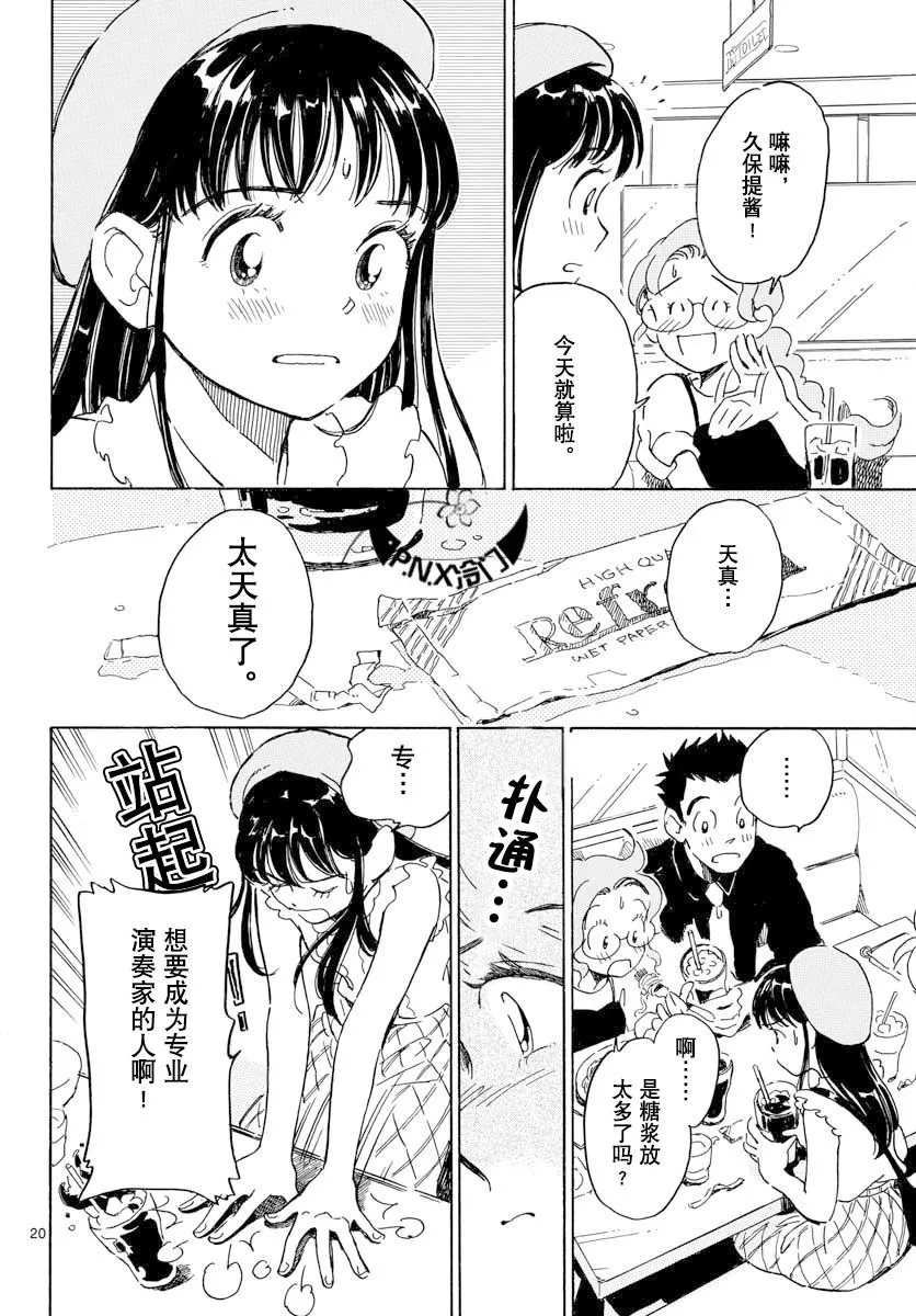 第19话 第21页