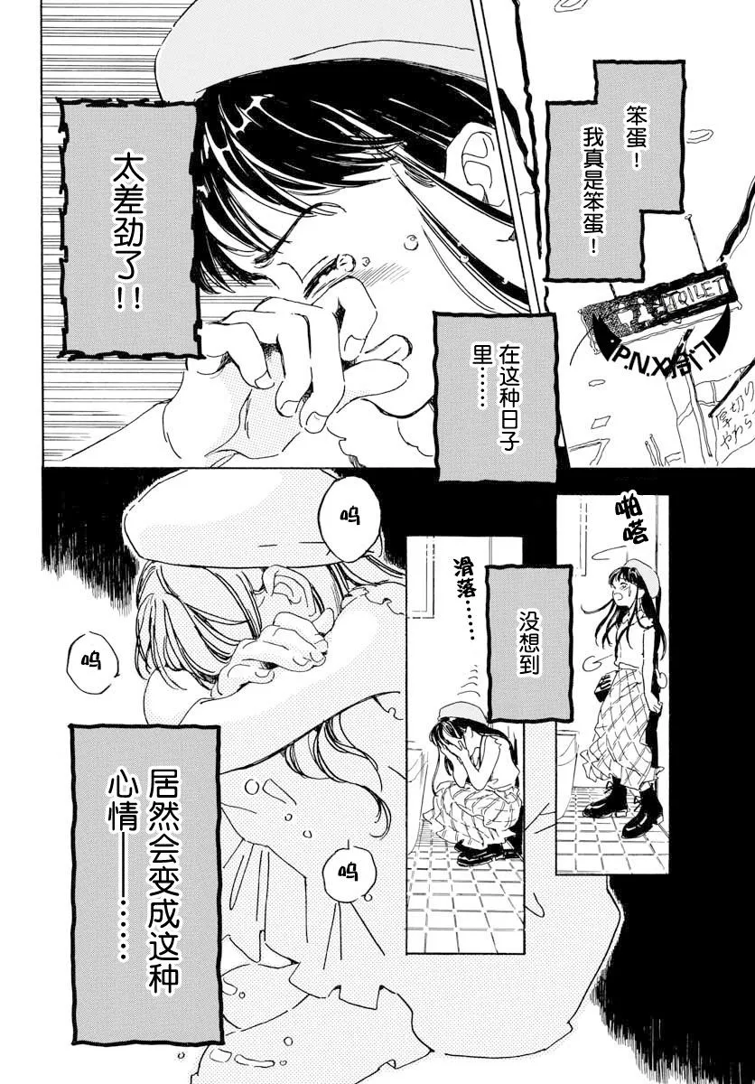 第19话 第23页