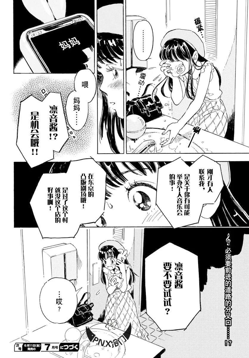第19话 第25页