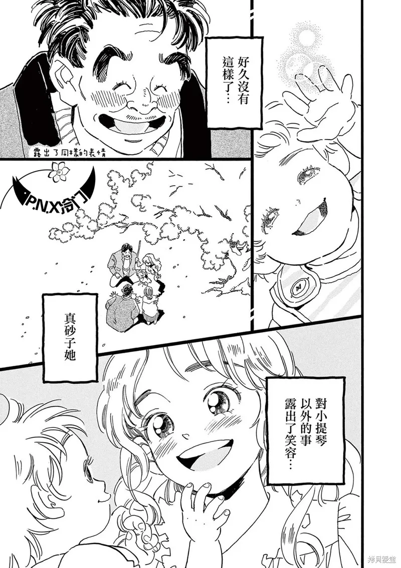 第23话 第24页
