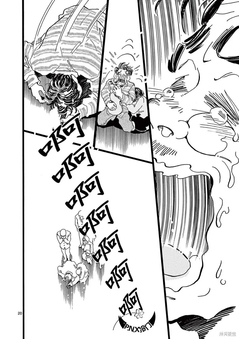 第24话 第19页