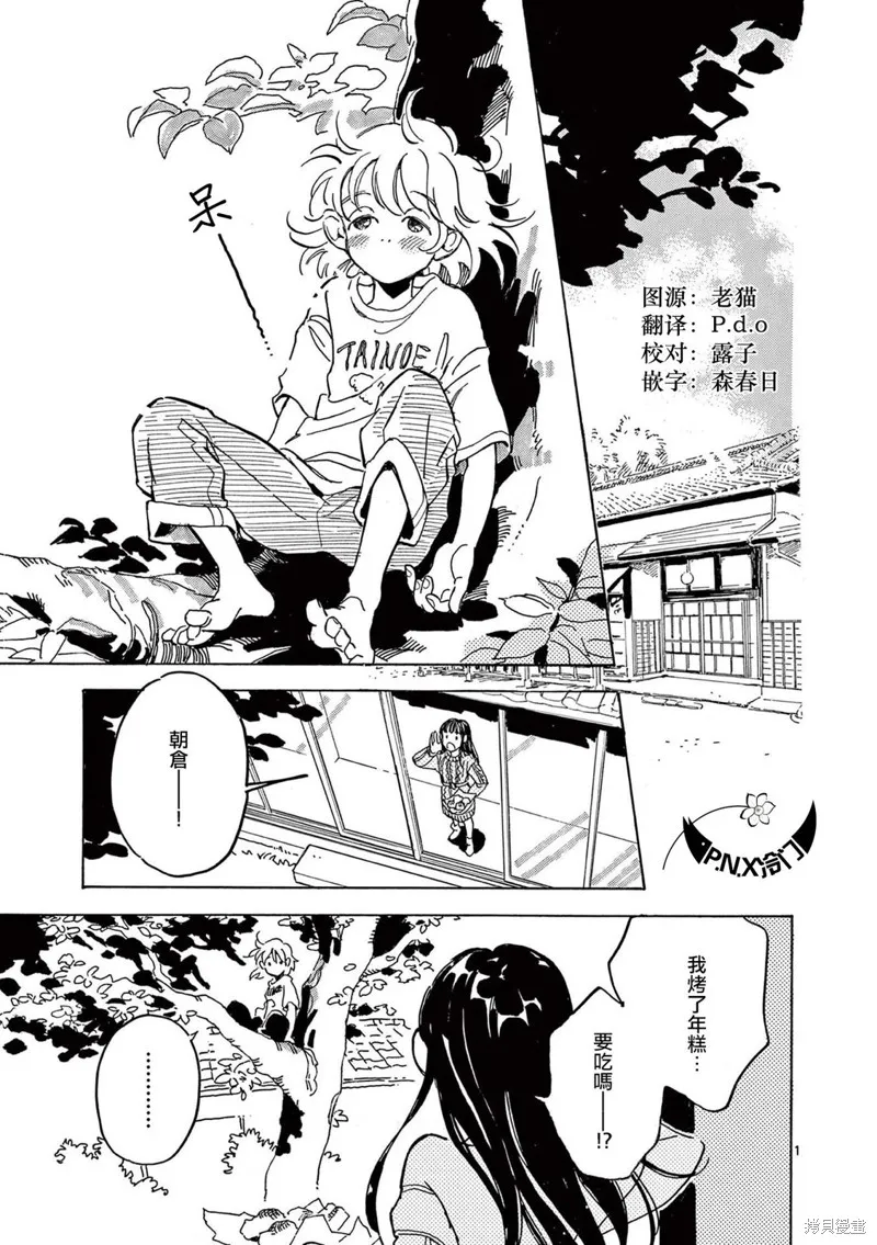 第24话 第26页