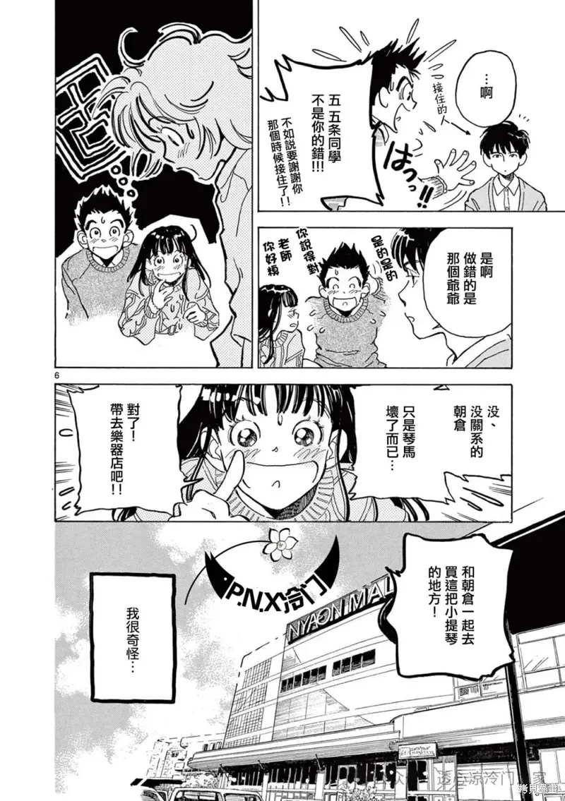 第25话 第5页