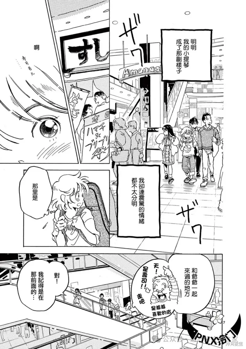 第25话 第6页