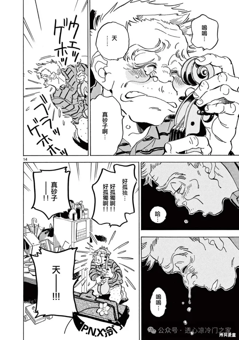 第25话 第13页
