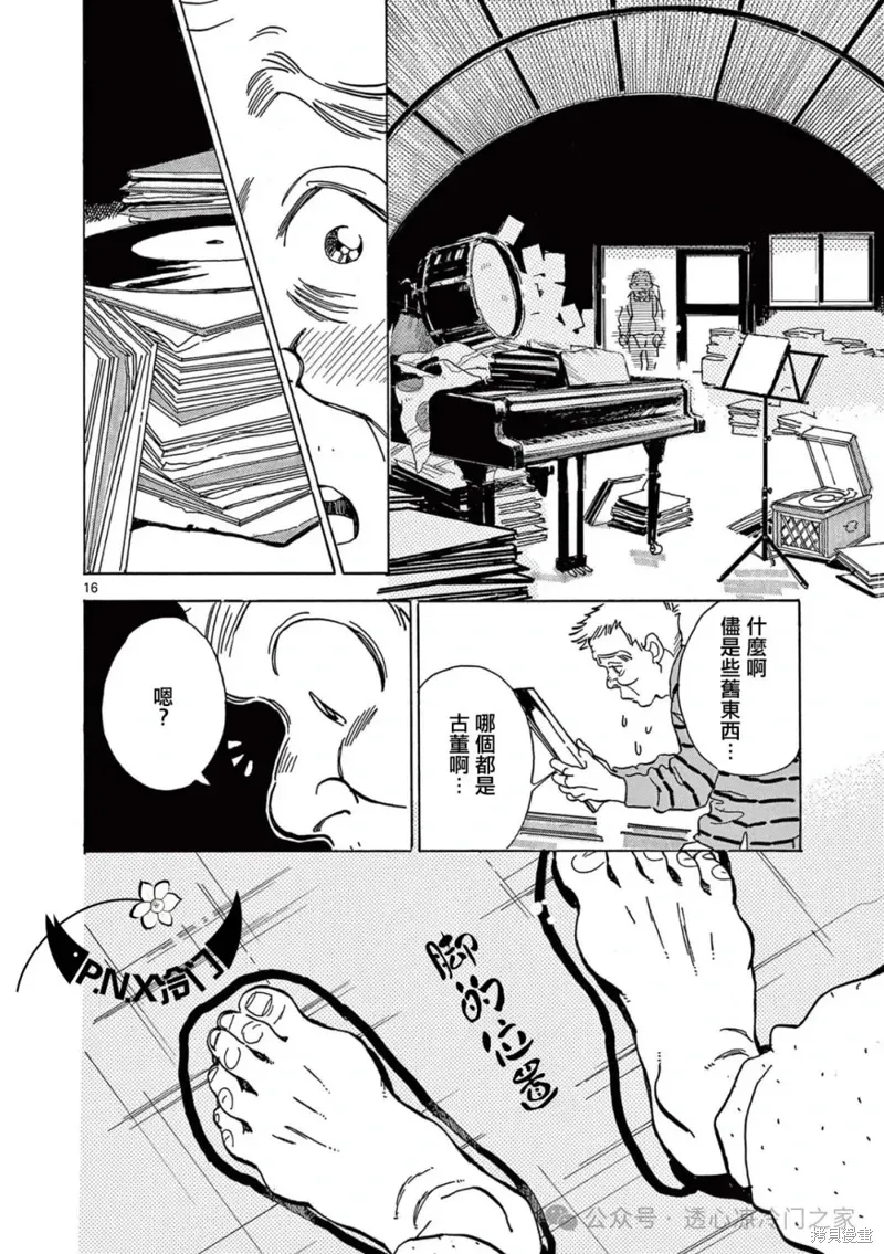 第25话 第15页