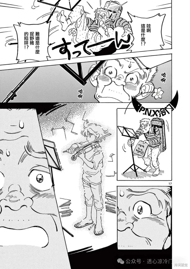 第25话 第16页