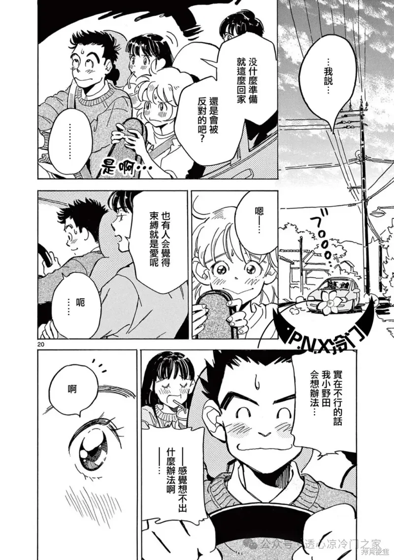 第25话 第19页