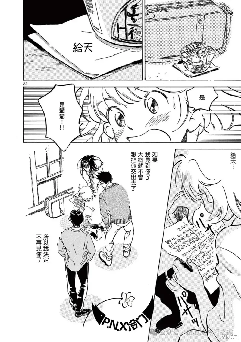 第25话 第21页