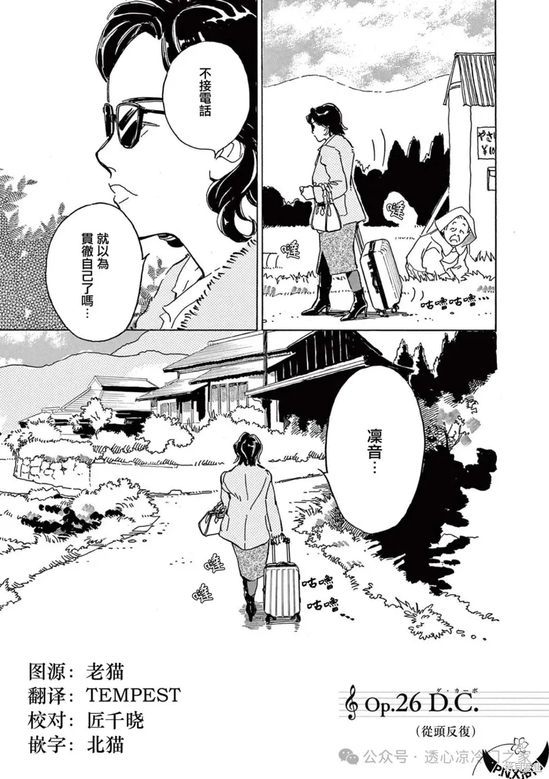 第26话 第4页
