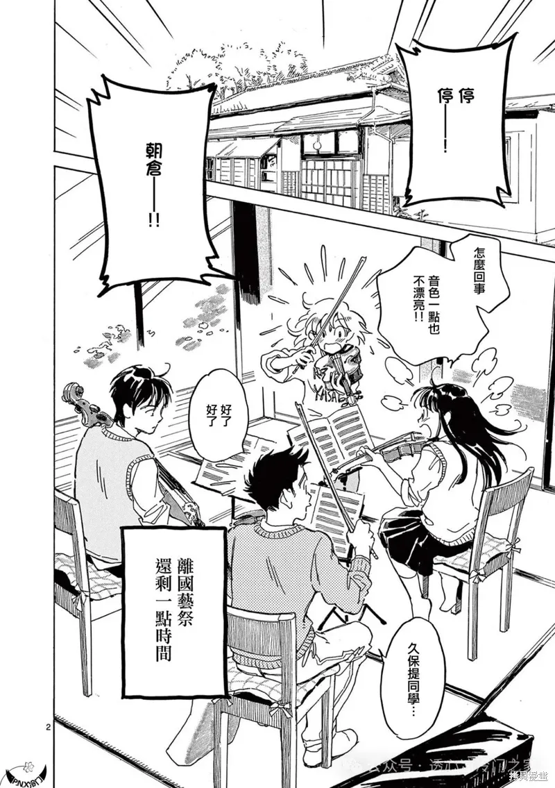 第26话 第5页