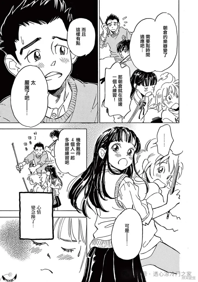 第26话 第6页