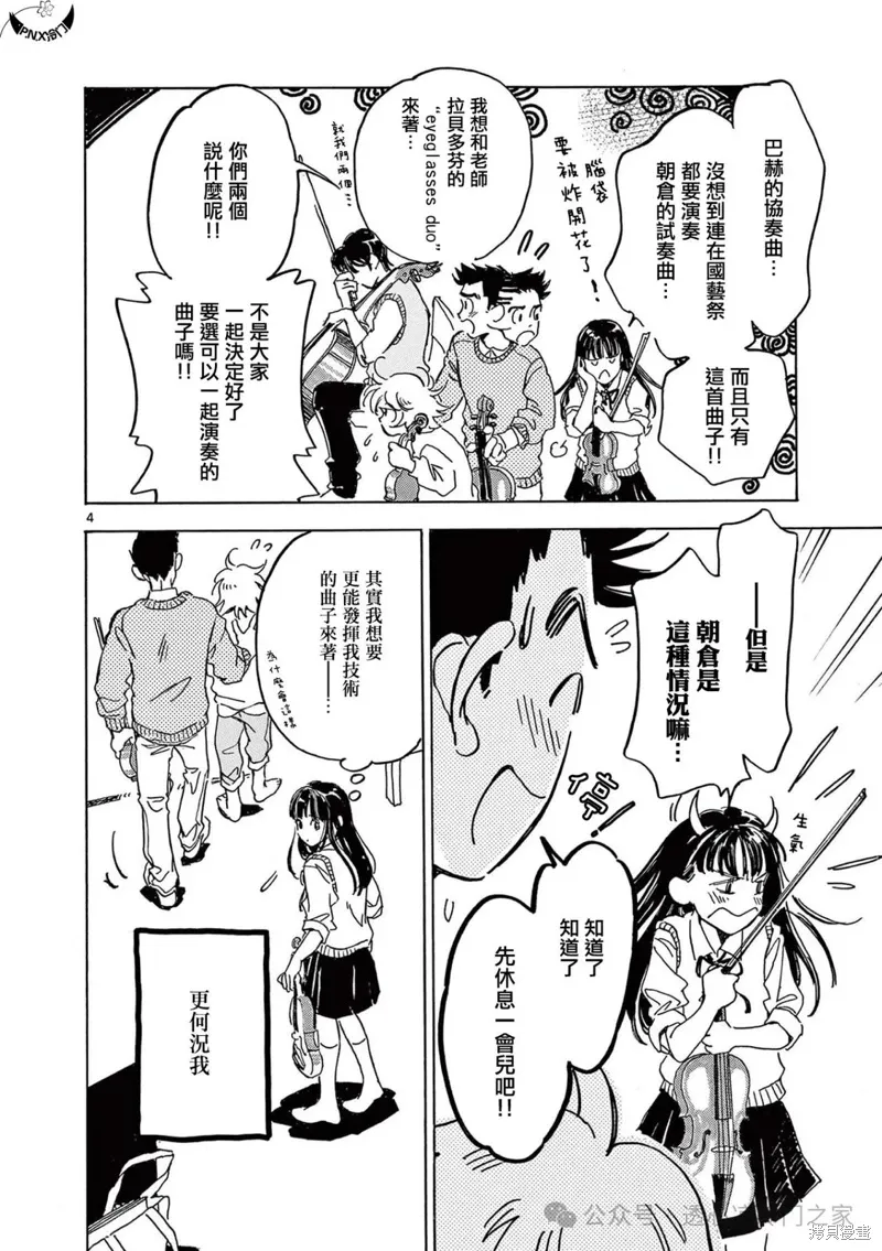 第26话 第7页