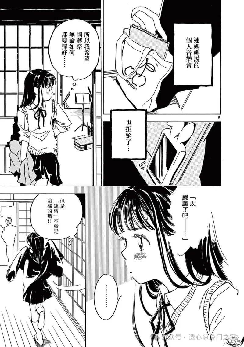 第26话 第8页
