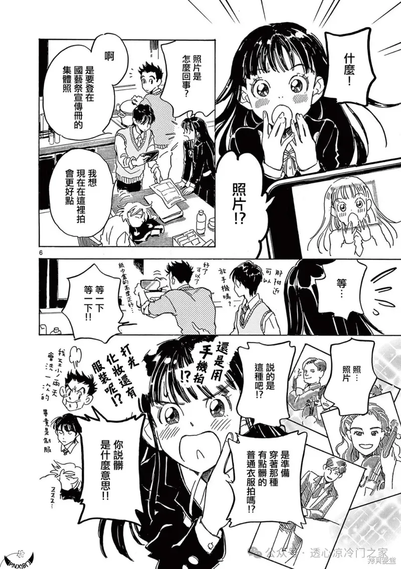 第26话 第9页