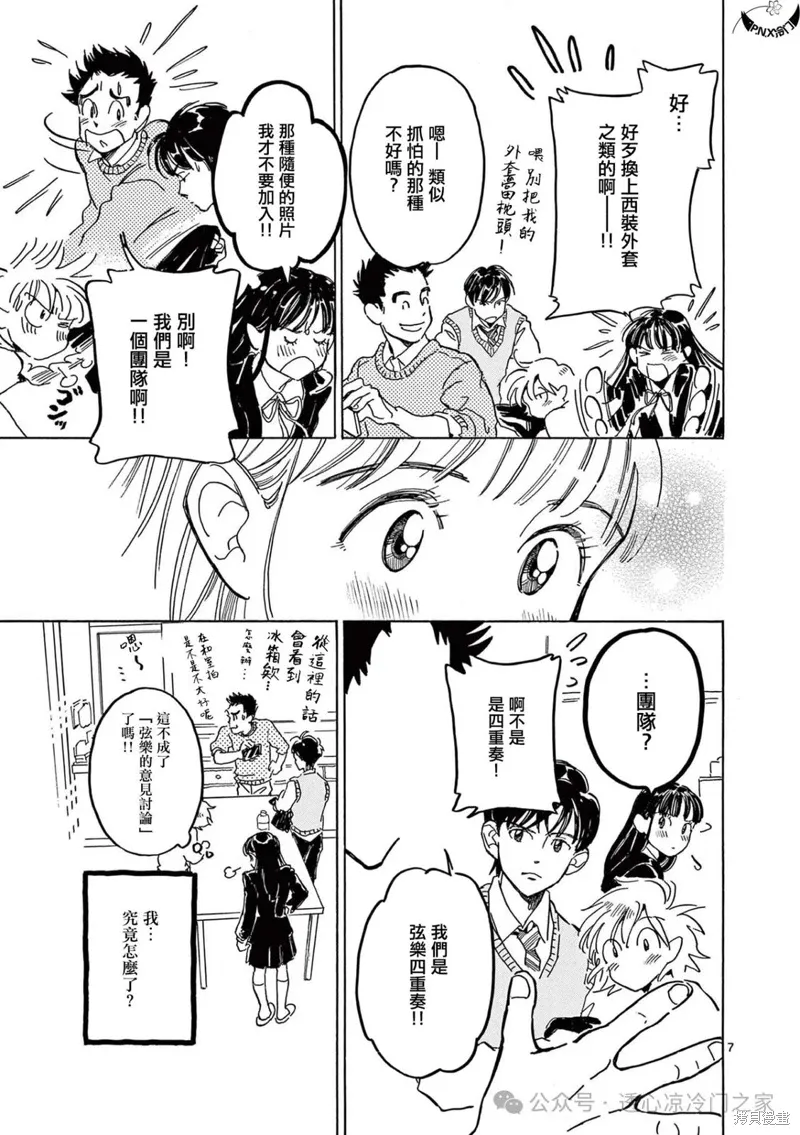 第26话 第10页