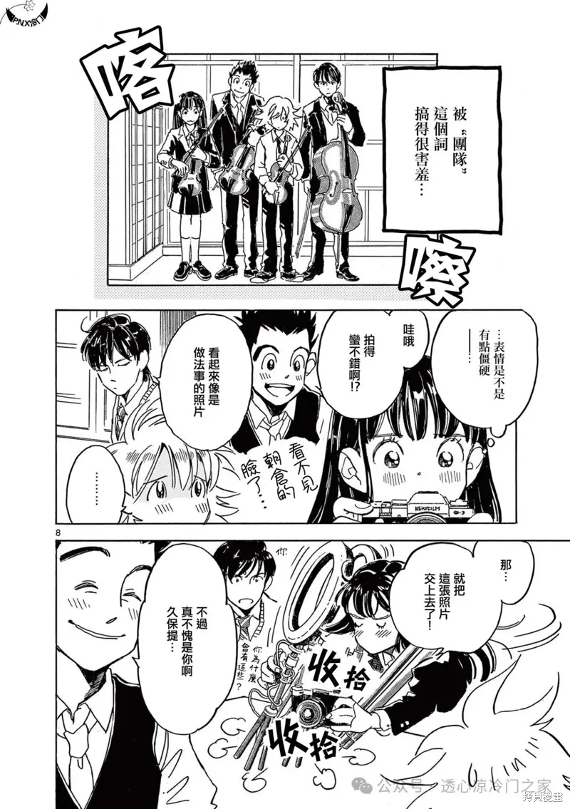 第26话 第11页