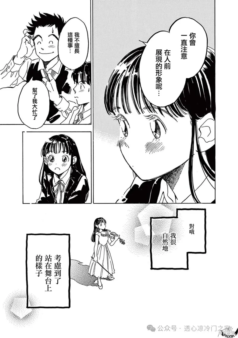 第26话 第12页