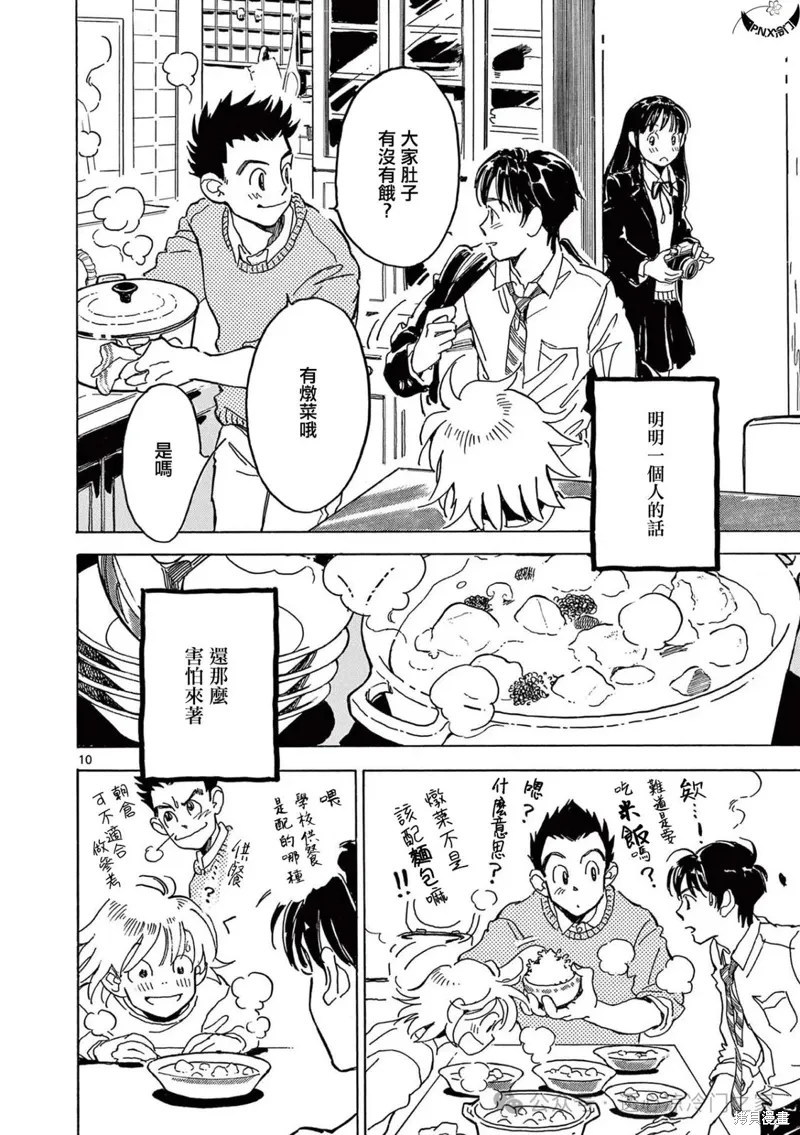 第26话 第13页