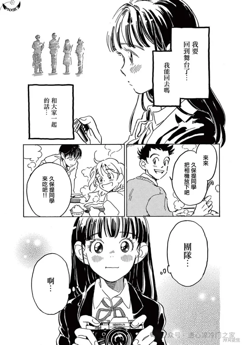 第26话 第14页