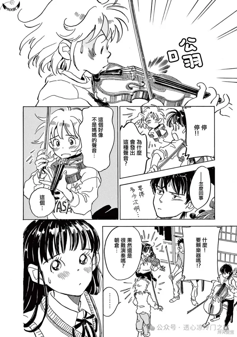 第26话 第15页