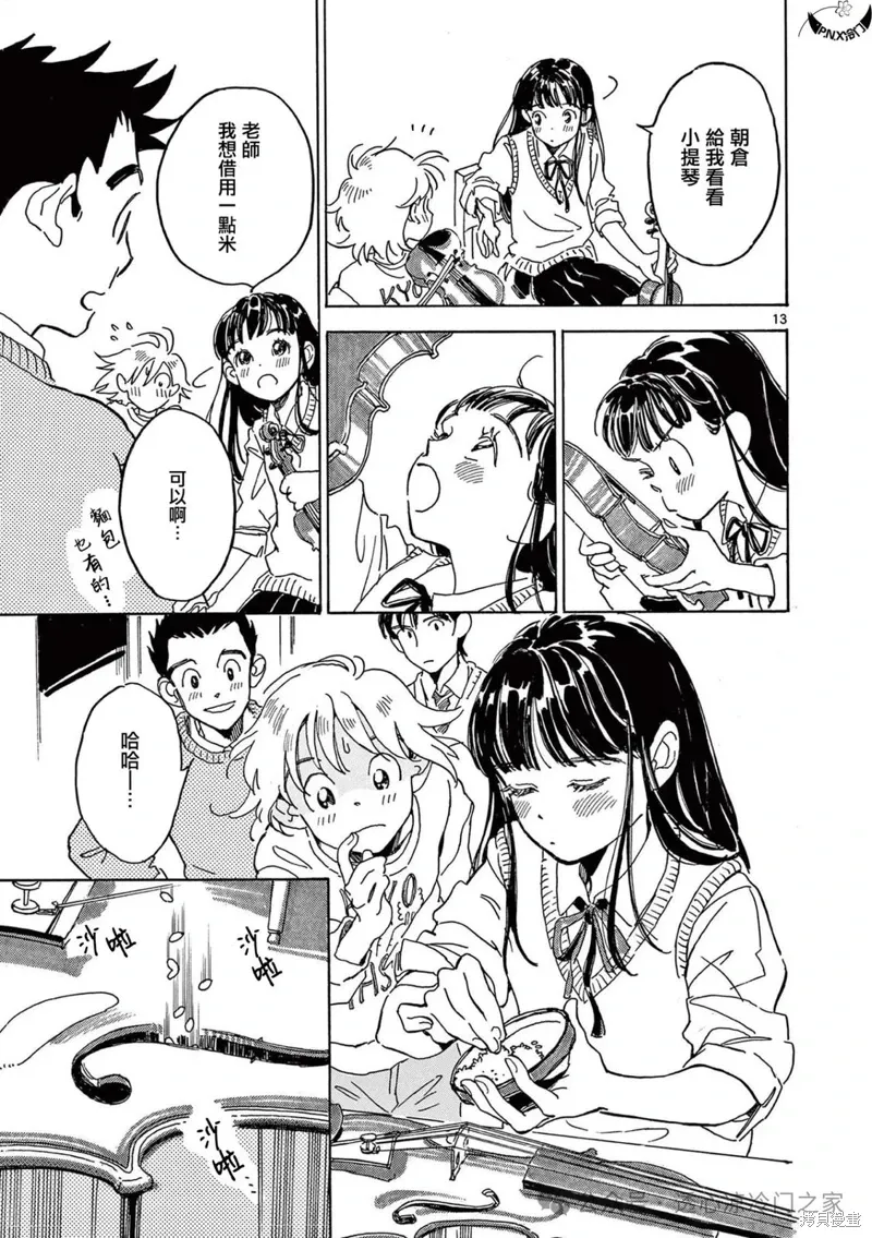 第26话 第16页