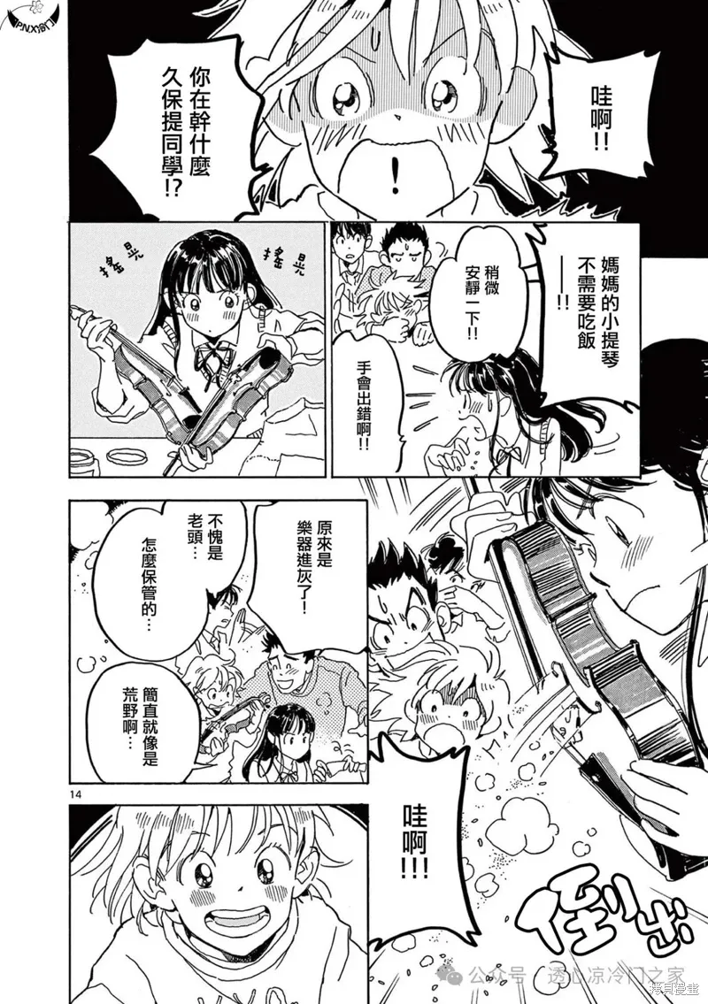 第26话 第17页
