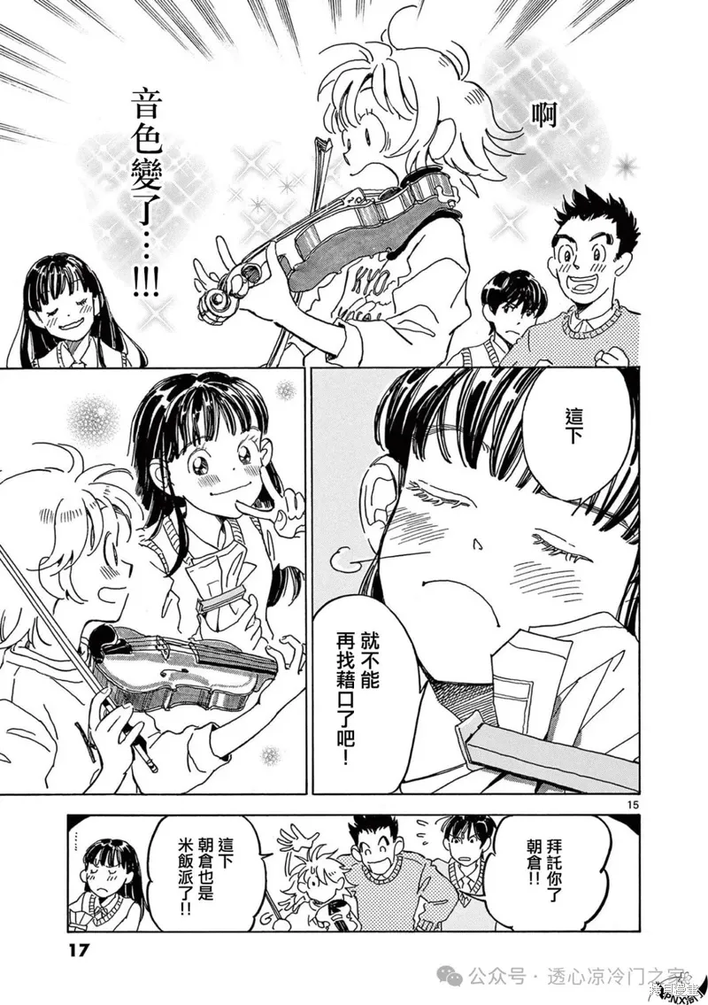 第26话 第18页