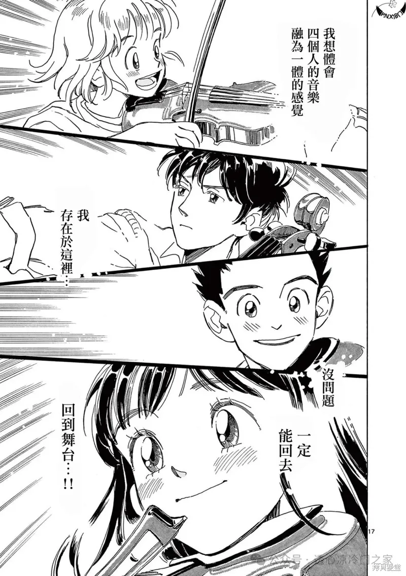 第26话 第20页