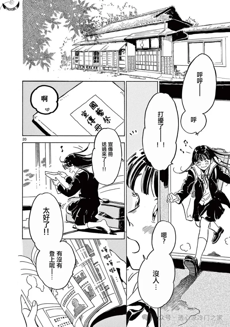 第26话 第23页