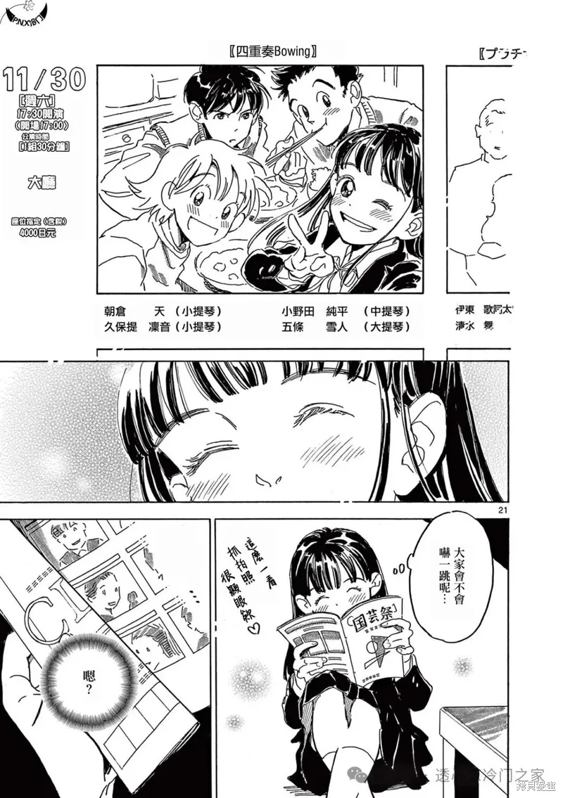 第26话 第24页