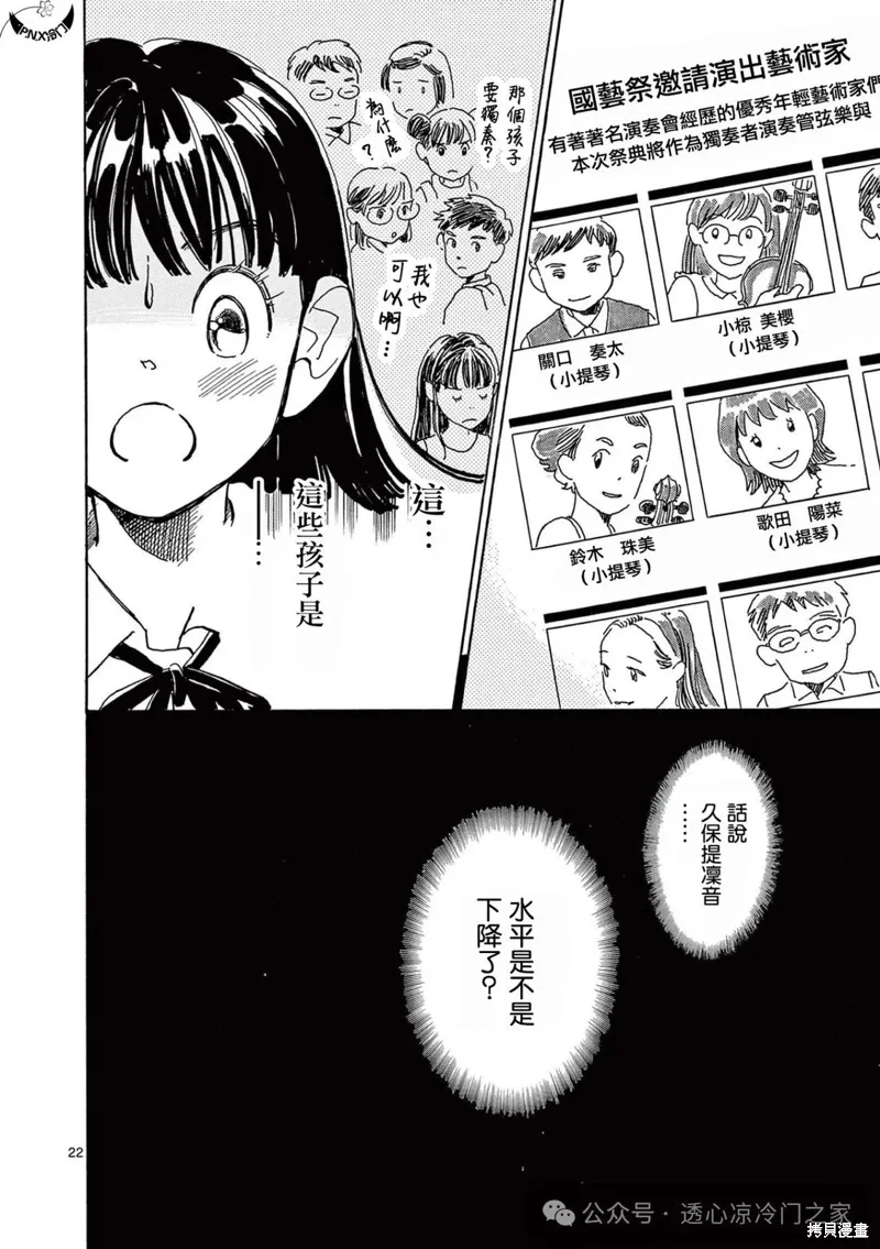 第26话 第25页