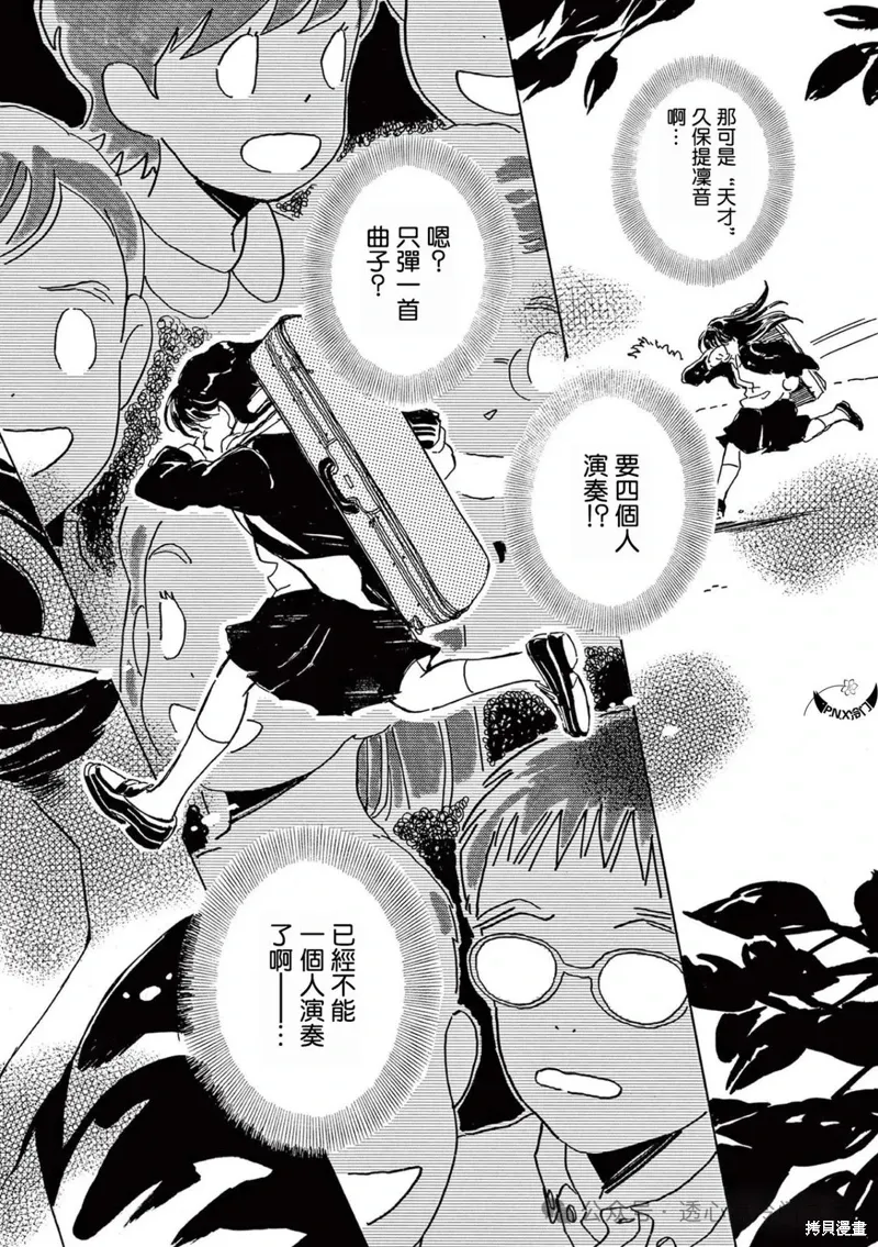 第26话 第27页