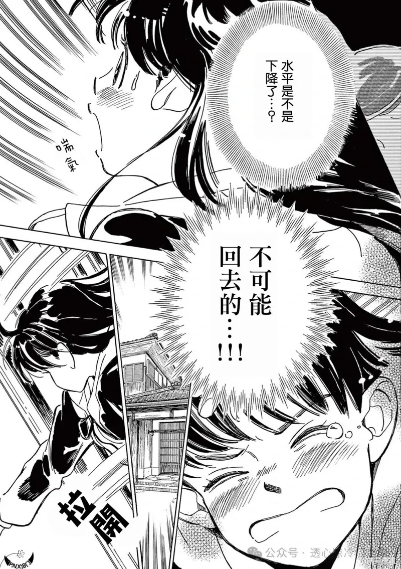第26话 第28页