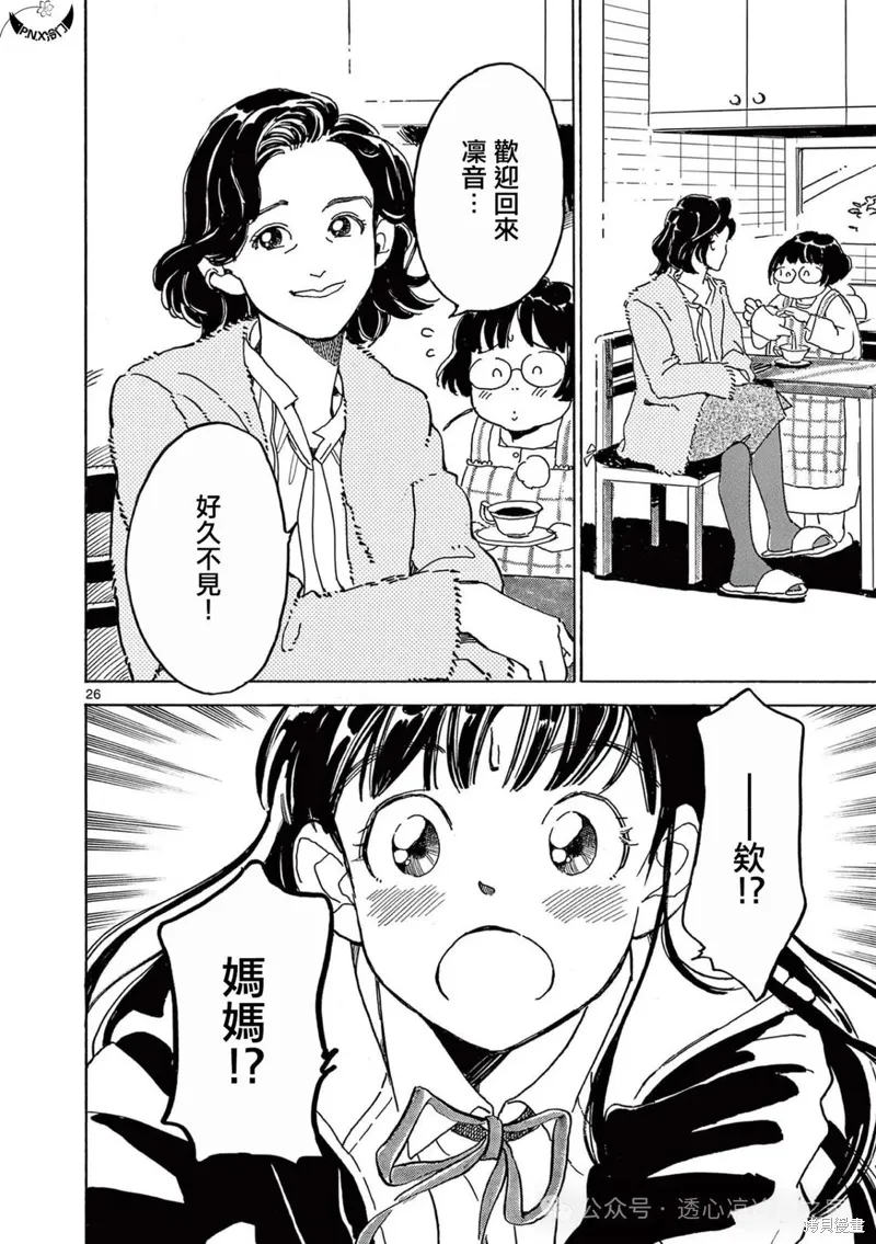 第26话 第29页