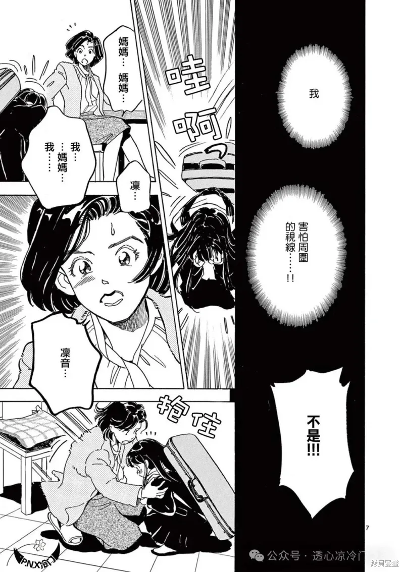 第27话 第7页