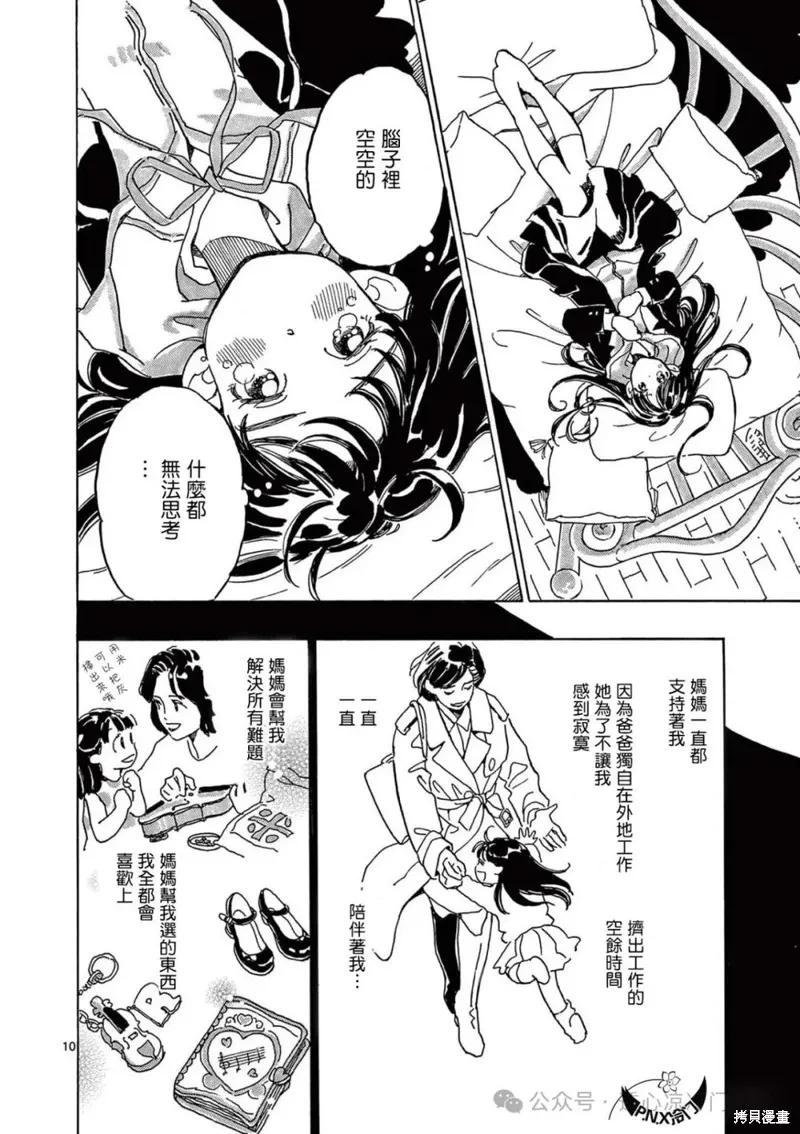 第27话 第10页