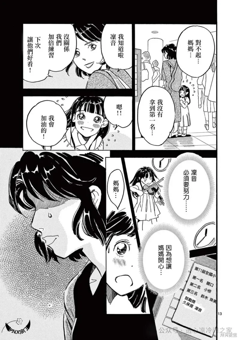 第27话 第13页