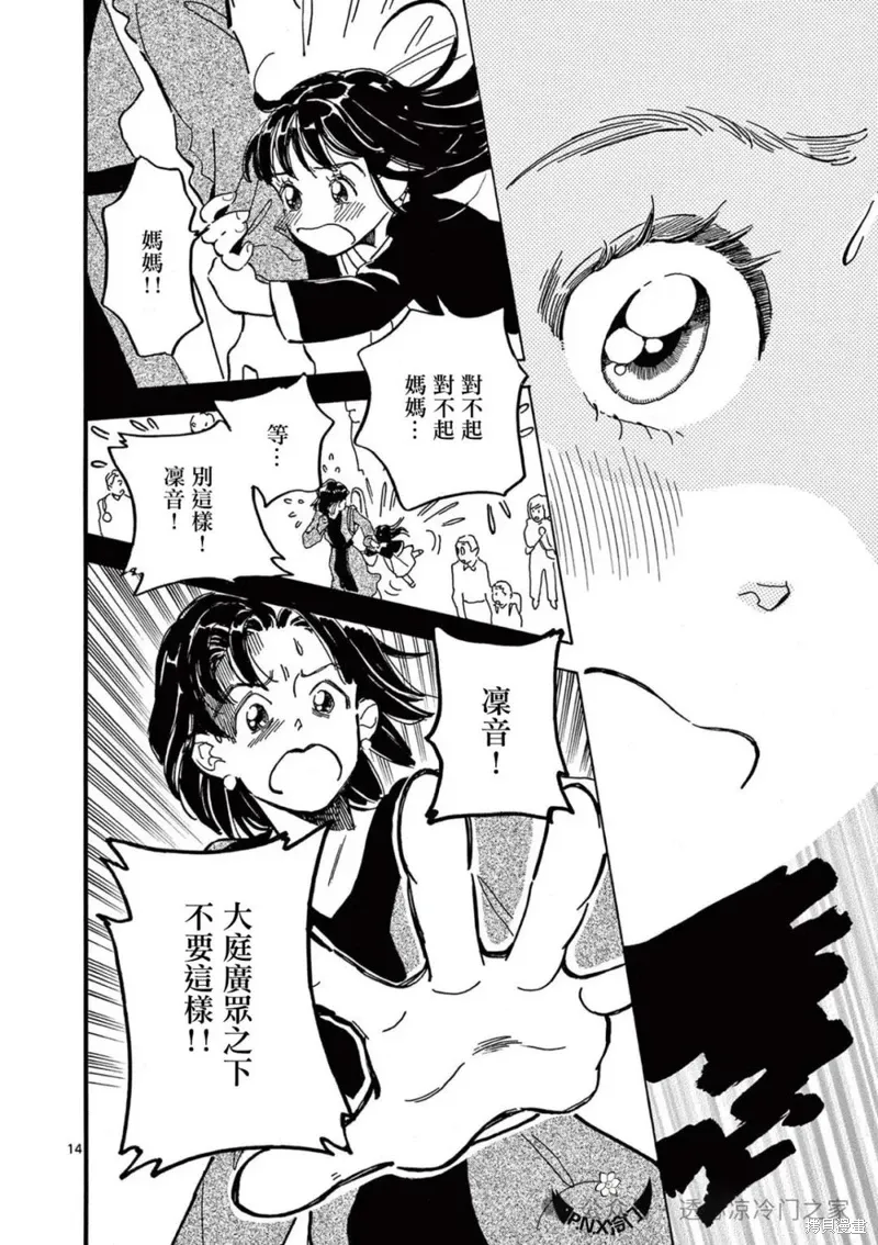 第27话 第14页
