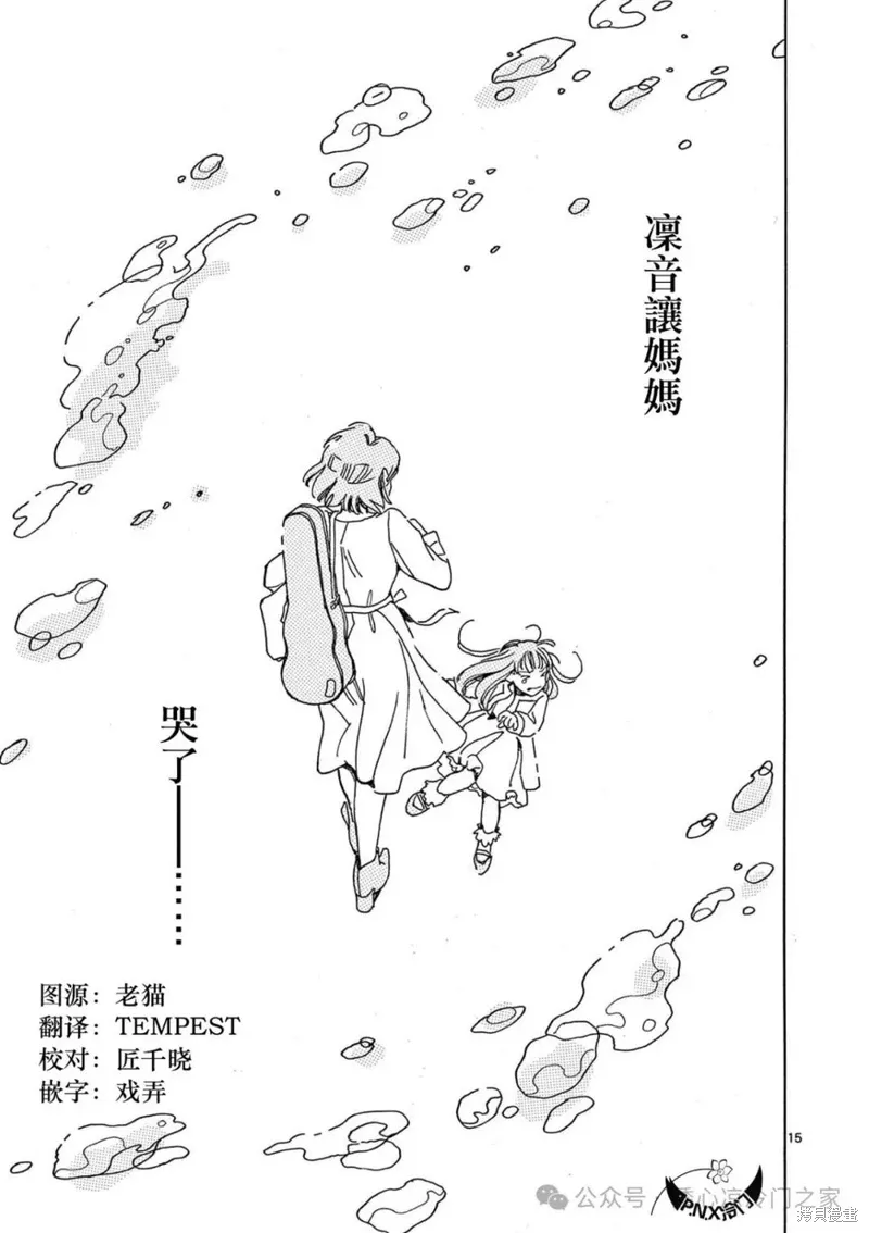 第27话 第15页